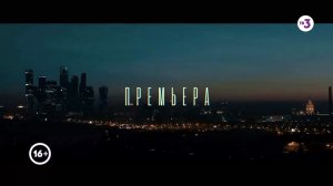 Большая премьера ТВ-3! | Агентство О.К.О. | c 24 августа