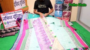 পাইকারি দামে কিনুন আড়ং বুটিক পার্টি শাড়ী Aarong boutique saree wholesale collection