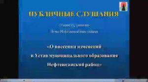 Публичные слушания - 28.07.2020