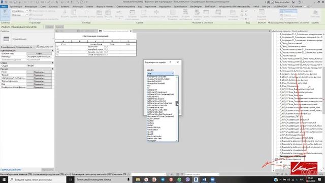 Вебинар "Формирование рабочей документации в Revit" 26 марта