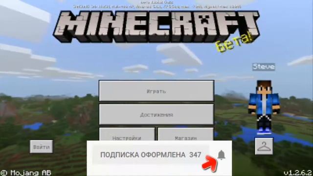 НОВАЯ ВЕРСИЯ Minecraft PE 1.2.6.2 СКАЧАТЬ смотреть онлайн
