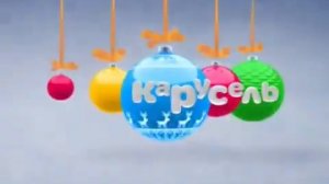 Карусель межпрограмное оформление зима наоборот