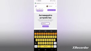 Как привязать аккаунт ps к твичу