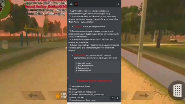 КАК ПОЛЬЗОВАТЬСЯ ФОРУМОМ на БЛЕК РАША? КАК ПИСАТЬ ЖАЛОБЫ на ФОРУМ на Black Russia? смотреть онлайн