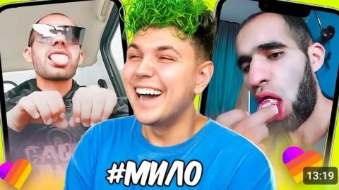 МИЛАШКИ в LIKEE 😂 ЧТО ТВОРЯТ В ЛАЙКЕ_ 😂 ПОПРОБУЙ НЕ ЗАСМЕЯТЬСЯ в LIKE 😂