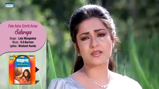Fele Asha Smriti Amar | Lata Mangeshkar | Satarupa | Bengali Movie Songs смотреть онлайн