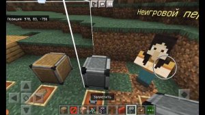 Секретные блоки в minecraft!!!Для чего и как их получить?