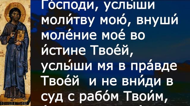 Евангелие Иисусова молитва и исповедь вечер 9 октября 2022 года