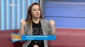 Каким должен быть настоящий мужчина. Утро Губернии