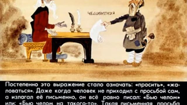 163 Хватит бить баклуши Почему мы так говорим? смотреть онлайн