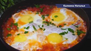 Шакшука.  Уверена Ты сейчас же  побежишь на кухню)