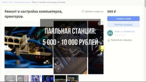 Как заработать 10 000 рублей в день. Пошаговая инструкция для бизнеса по ремонту бытовой техники.