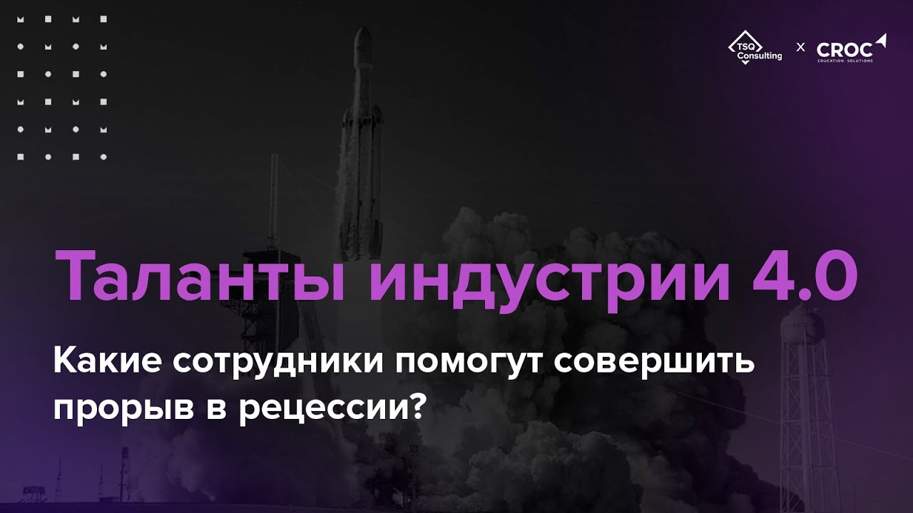 Ключевой прорыв. Проблемы индустрии 4.0.