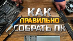 Как СОБРАТЬ ПК 2022 на Intel i5 12600KF + RTX 3060 12Gb. На что способен? Обзор и сборка ПК 2022