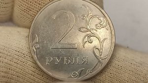 2 рубля
