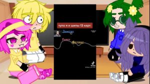 Реакция 13 карт червовых и пиковых на шипы про них ❤🧡💛💚💙💜🖤🤍🤎💔❣️💕💞💓💗💖💝💘