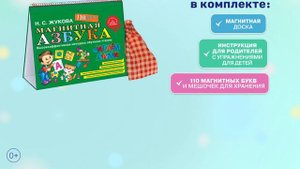 Серия «Логопед Надежда Жукова»