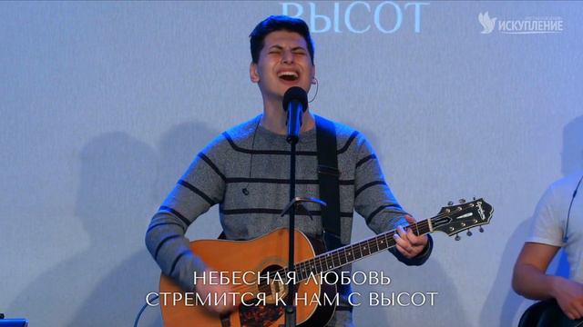Смотрим мы на Христа | Look to the Son - Hillsong | REDEMPTION Worship (LIVE) смотреть онлайн