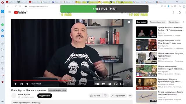 Редактор Клима Жукова Ламполоджи смотрит Клима Саныча "Как писать книги" смотреть онлайн