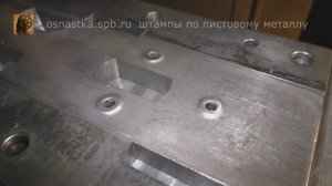 Ремонт трехместного штампа. 3 серия