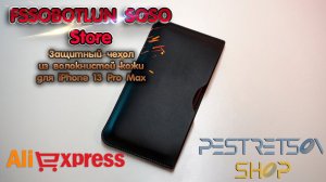 ► ЗАЩИТНЫЙ ЧЕХОЛ ИЗ ВОЛОКНИСТОЙ КОЖИ ДЛЯ IPHONE 13 PRO MAX ? РАСПАКОВКА ? И ОБЗОР ⬇️