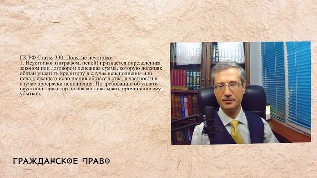 Понятие неустойки