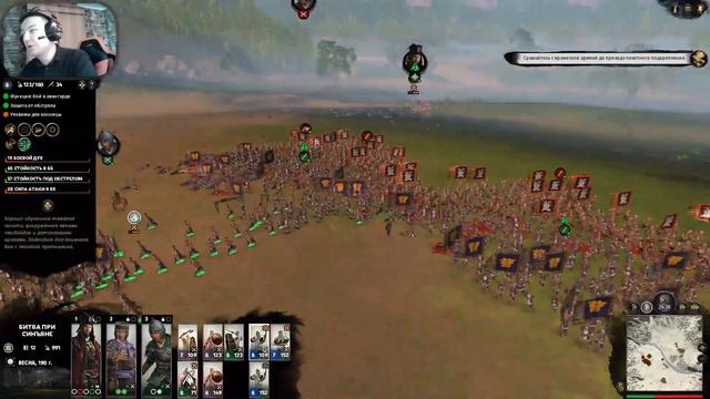 Total War: Three Kingdoms▶Историческая битва▶Битва при Синъяне▶190 год смотреть онлайн