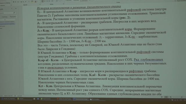 Габдуллин Р. Р. - Историческая геология - Тенденции геологических процессов в истории Земли
