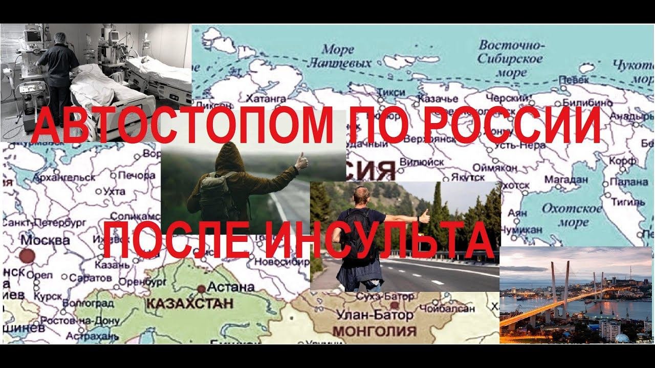 Удивительный способ реабилитации после инсульта