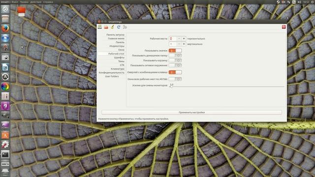 Твикеры для ubuntu (настройка unity в ubuntu) смотреть онлайн