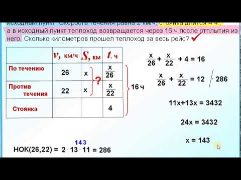 7 класс. Задача на движение по реке