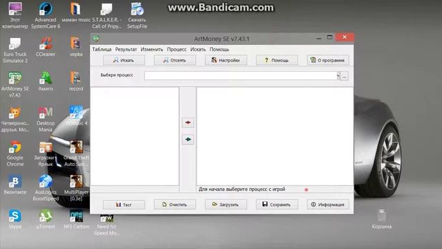 как пользоваться artmoney смотреть онлайн