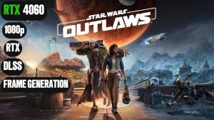 Star Wars Outlaws | Бенчмарк | RTX 4060 | i5 12400F | 1080p + RT | DLSS, Frame Generation