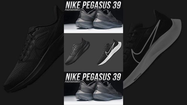 NIKE PEGASUS 39 VS NIKE PEGASUS 38. ПОПУЛЯРНЫЕ БЕГОВЫЕ КРОССОВКИ В КОТОРЫХ ИЗМЕНИЛИ ВСЕ? #shorts