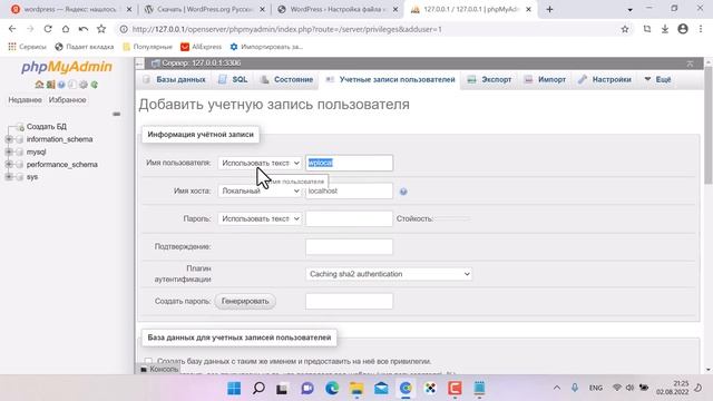 Установка WordPress на Open Server panel смотреть онлайн