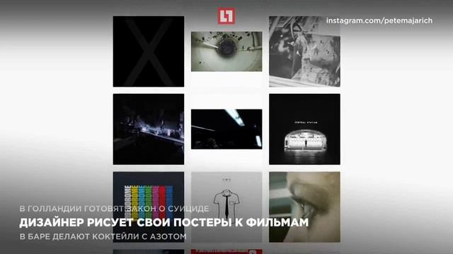 Дизайнер рисует постеры к фильмам
