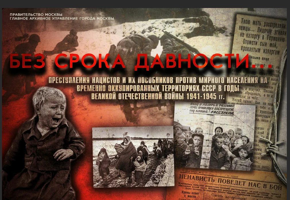 19 апреля день памяти советского народа. Без срока давности Ленинград картинки.