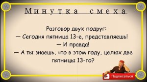 Минутка смеха Отборные одесские анекдоты Выпуск 340