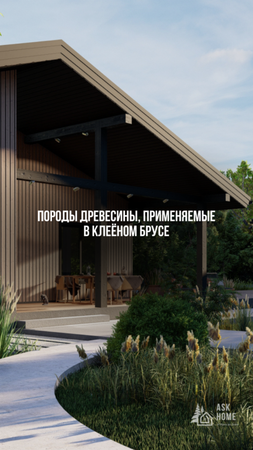 Всем привет! На связи строительная компания ASK HOME 🏠