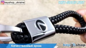 Кожаный плетеный брелок с хромированным карабином Lexus