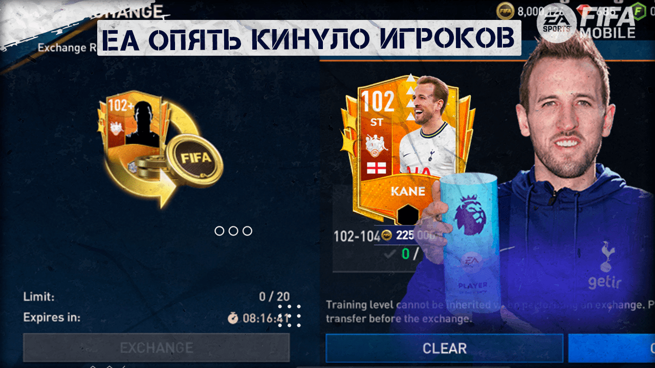 ЕА опять всех кинуло Команде Сезона ТОТС  FIFA 23 mobile TOTS