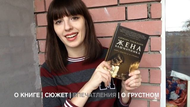 Немного о книге "Жена башмачника" А. Трижиани