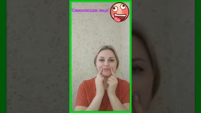 Артикуляционные упражнения “Самомассаж лица” смотреть онлайн