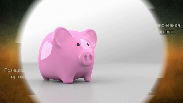 Training video #1 - Стили в трейдинге и как правильно визуализировать и строить уровни П/C! смотреть онлайн