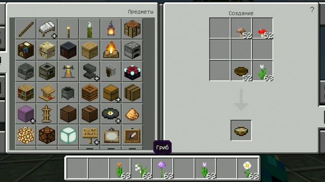 Суп с эффектом в Майнкрафт смотреть онлайн