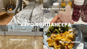 МОЕ УТРО 2022│УТРЕННЯЯ ЙОГА│ГОТОВЛЮ ЗАВТРАК│УТРО ПЕРЕД РАБОТОЙ│МОЯ УТРЕННЯЯ РУТИНА