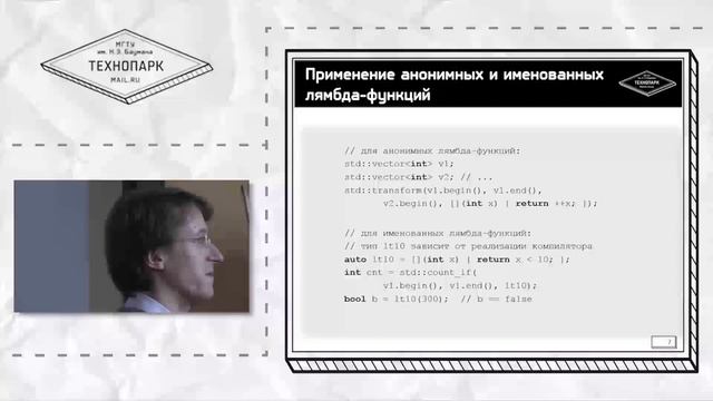 Ключевые перимущества лямбда функций. Применение анонимных и именованных лямбда-функций