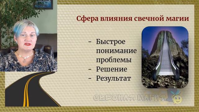 Свечная Магия. 2й день марафона