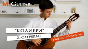 "Колибри", Х. Сагрерас. Исполняет Михаил Москалик, (14 лет). Ноты + Табы