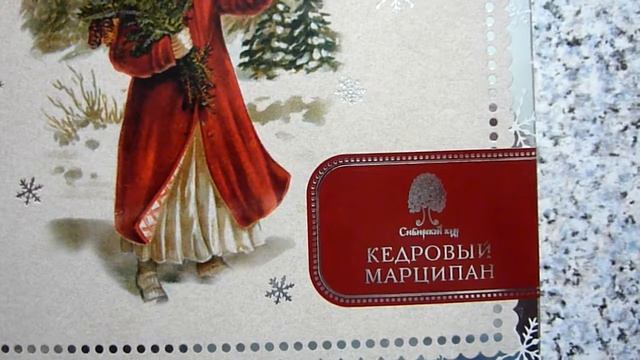 КЕДРОВЫЙ МАРЦИПАН смотреть онлайн